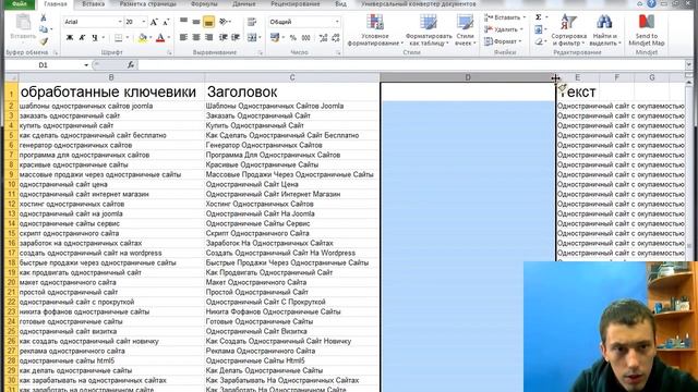 Настройка Яндекс Директ EXCEL 8й урок1 смотреть онлайн