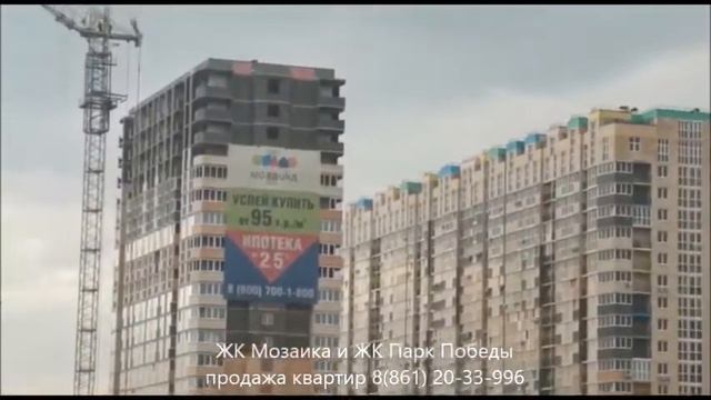 ЖК Мозаика и Парк Победы в Краснодаре / НОЯБРЬ 2021 смотреть онлайн