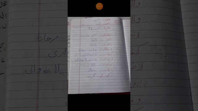 Class 3rd topic HAZRAT MOHAMMED( SAW) by Bashir Ahmad Sheikh tr GOVT ups Mir and Khan pati Farkin смотреть онлайн