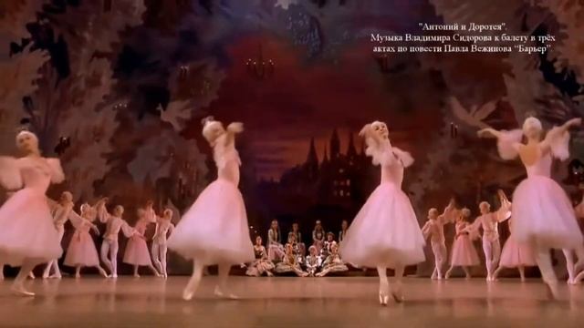 Antony and Dorothy. 9. Dance with Flowers. смотреть онлайн