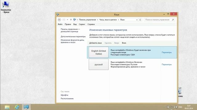 Как Добавить Русский или Другой Язык Клавиатуры в Windows смотреть онлайн
