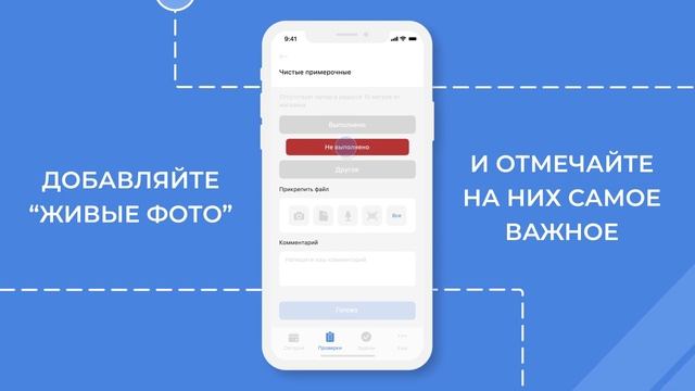 Мобильное приложение CheckOffice смотреть онлайн