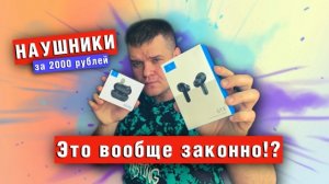 ТОПОВЫЕ НАУШНИКИ | Haylou GT1 Pro и Haylou GT 3