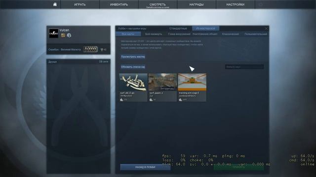 Как создать сервер в CS:GO смотреть онлайн