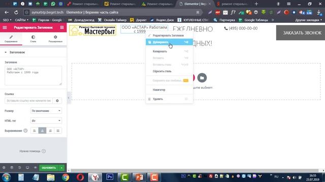 Урок №4 Разработка верхней части сайта смотреть онлайн