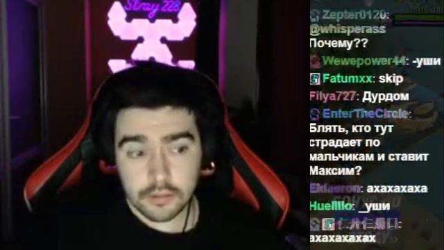 Стрею Поставили Ультиматум смотреть онлайн