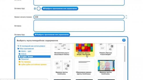 Learning apps видеоинструкция