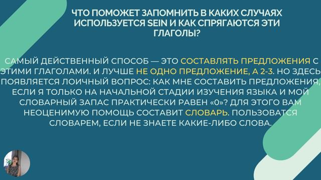 Немецкий язык с нуля. Урок 2 смотреть онлайн
