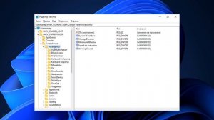 Как отключить залипание клавиш в Windows 11