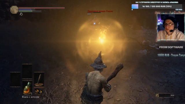 Снова пуэр и одна лишь дубина. Прохождение Dark Souls 3. (13.01.2024) смотреть онлайн