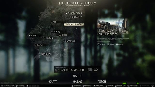 EFT СТРИМ . Заходи, поболтаем) смотреть онлайн