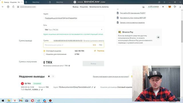 TRX.STYLE Профессиональный облачный майнинг Бонус 1000 trx и 6% от выручки смотреть онлайн