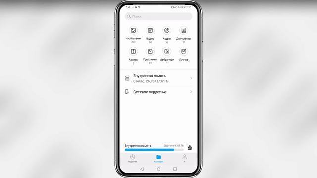 Как найти файл на Андроиде и посмотреть его смотреть онлайн