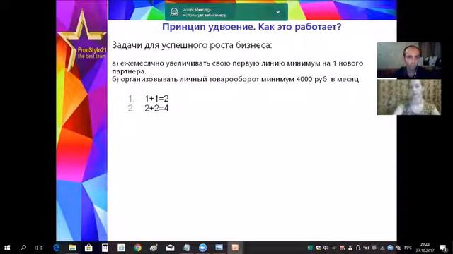 Суть бизнеса c LR от Романа Зинченко смотреть онлайн