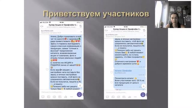 Работа в вайбер -чате Светлана Живулько смотреть онлайн
