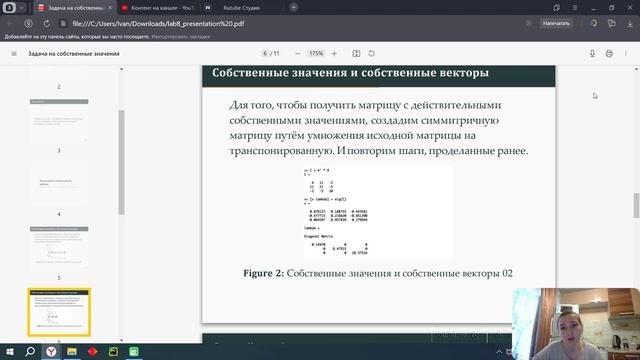 лаб8_защита_презентации смотреть онлайн