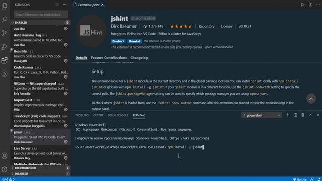 Настройка плагина jshint | jshint настройка смотреть онлайн