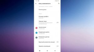 Обратные цвета и инверсия цветов на андроид смартфоне.Что делать если телефон поменял цвет