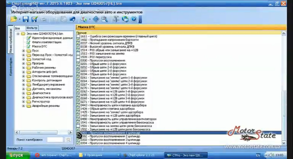 Курсы Чип Тюнинга. Отрывок по Работе в Программе ChipTuning PRO часть2