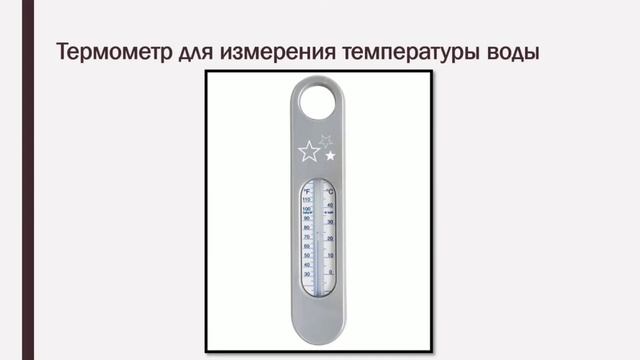 Окружающий мир. 2 класс. Что такое термометр. смотреть онлайн