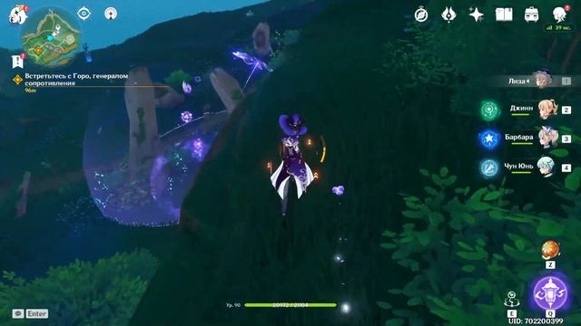 Genshin Impact ► Босс Сегун Райден ► Прохождение #70 смотреть онлайн