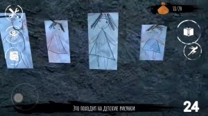 Все 35 записей дневника! Глава 1. Eyes the horror game.