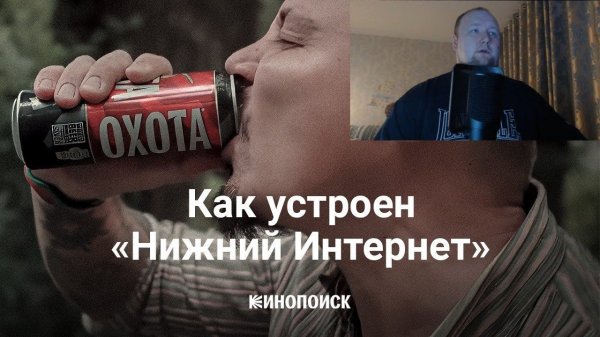 Как устроен «Нижний Интернет» (пародия на Кинопоиск) | Реакция на KIPERMAN