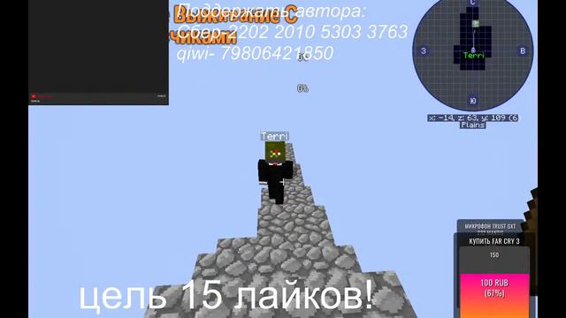 Выживание в коробке С Terri (часть 1) смотреть онлайн
