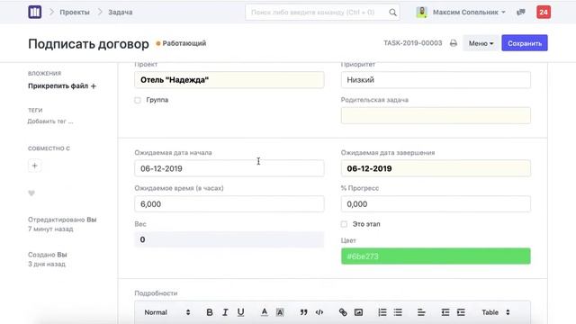 Диаграмма Ганта в системе управления строительством Stteam смотреть онлайн