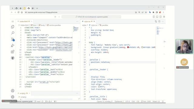 Создание страницы с 3D эффектом Parallax с помощью HTML+CSS+JS // Курс «Fullstack developer» смотреть онлайн