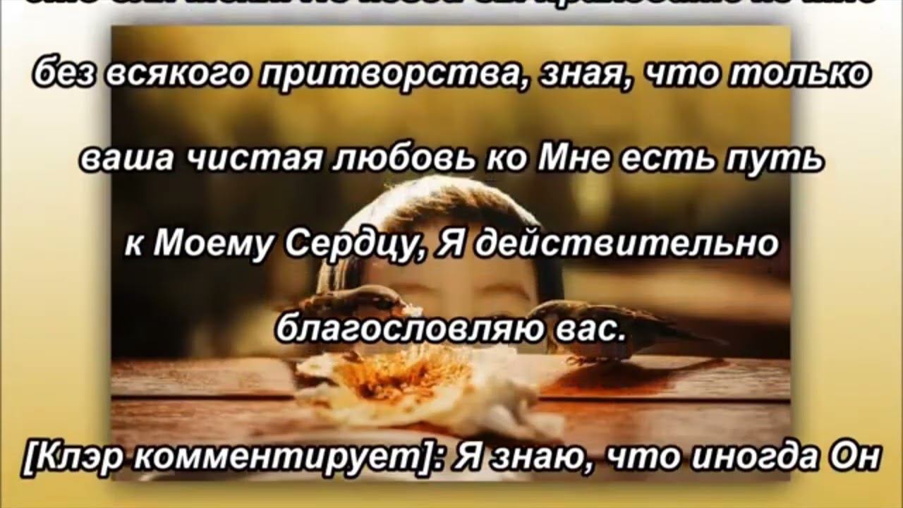 Невинность - ключ к Моему Сердцу