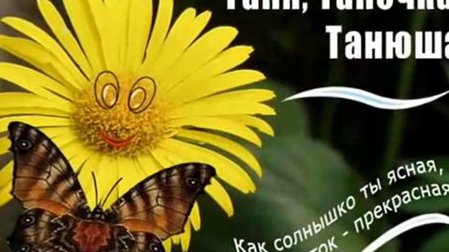 ТАТЬЯНИН ДЕНЬ... смотреть онлайн