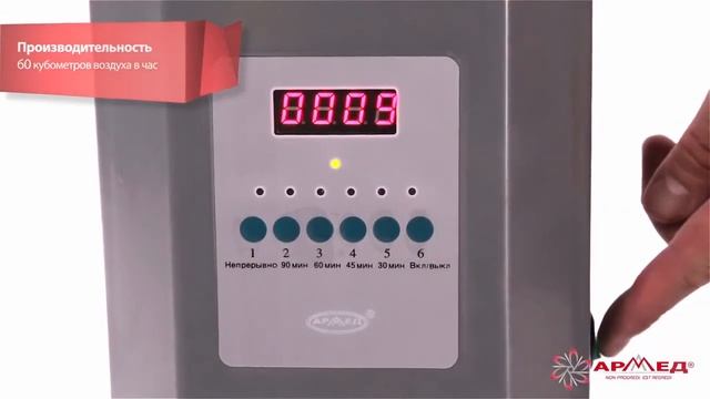 Облучатель рециркулятор медицинский Armed СH211 115 | металл.корпус смотреть онлайн