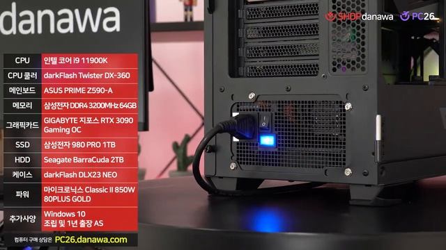 우승을 향해 달리다 | 코어 i9 11900K + RTX 3090 + darkFlash DLX23 NEO + darkFlash Twister DX-360 [샵다나와 조립컴퓨터] смотреть онлайн
