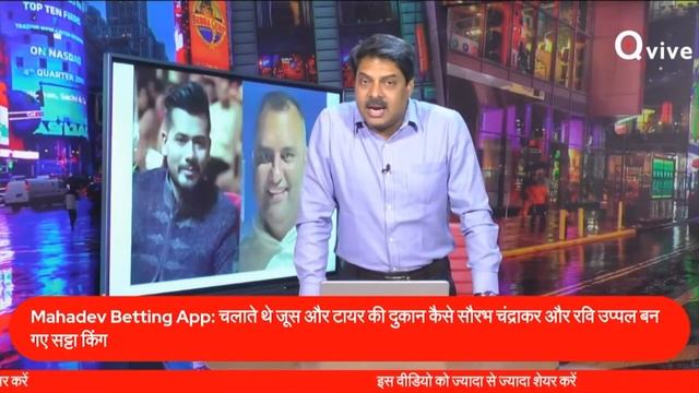 Sourabh Chandrakar and Ravi Uppal की काली कमाई का Connection Bollywood से मिल रहा है смотреть онлайн