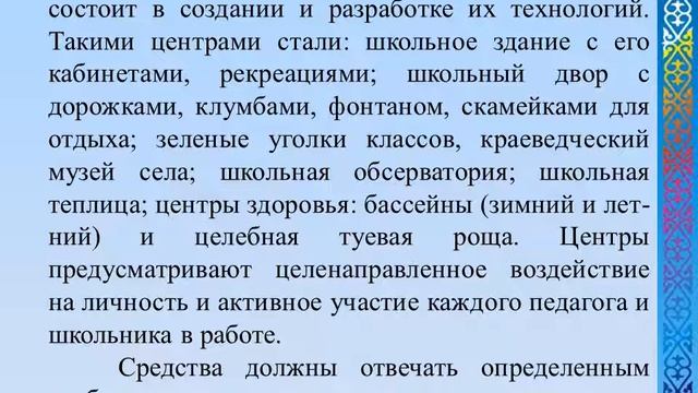 ТиМВР нач шк №6 смотреть онлайн