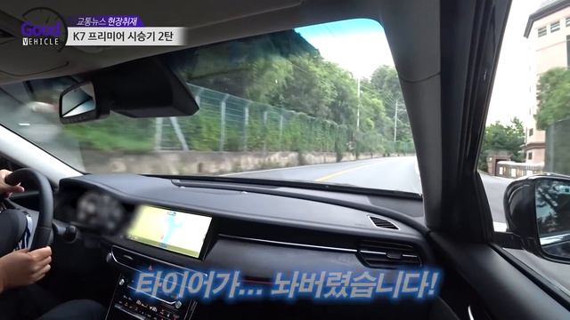 기아 K7 2.5GDI 시승기 2탄 смотреть онлайн