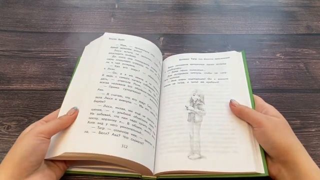 Мяу! Большая книга добрых историй смотреть онлайн