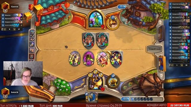 ДРУИД НА ХИЛАХ КАРАЕТ ЗА МИССПЛЕЙ / ЗАЮЗАЛ ЛЕТНИЙ ДОНАТНЫЙ ДУШ смотреть онлайн