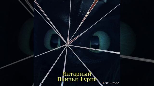 Гороскоп: КАКАЯ ТЫ ФУРИЯ?)// По цвету глаз!;) смотреть онлайн