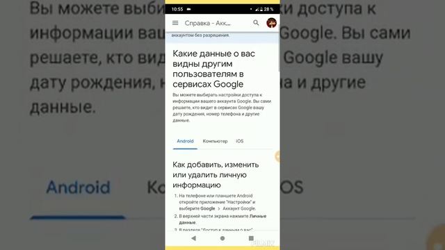КаК поменять аватарку на андроид??! ОТВЕТ ЗДЕСЬ! смотреть онлайн