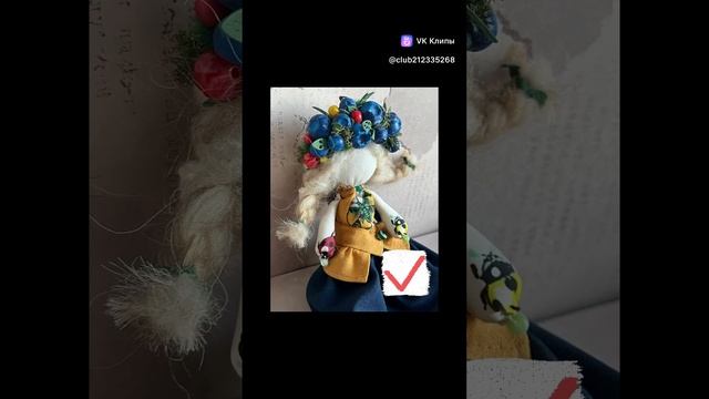 Обережная кукла