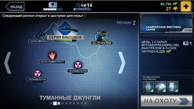 Dino Hunter Deadly Shores (Полное русское прохождение) - Эпизод 6 Пожиратель рептилий смотреть онлайн