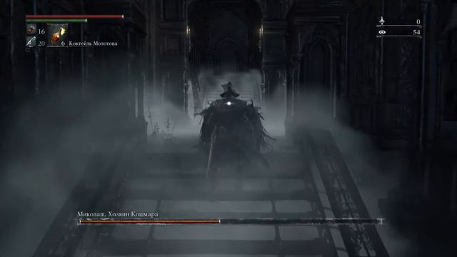 Bloodborne Micolash, Host of the Nightmare(Миколаш, хозяин кошмара) смотреть онлайн