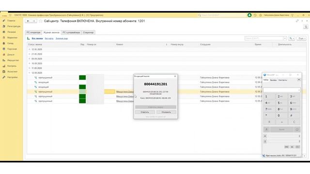 IP телефония для ветеринарной клиники. Интеграция облачной АТС с Enote смотреть онлайн