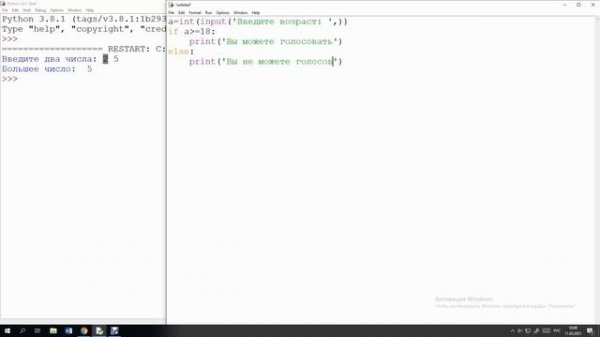 Python. Условный оператор