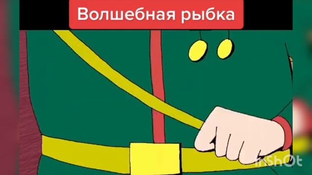 Волшебная рыбка смотреть онлайн