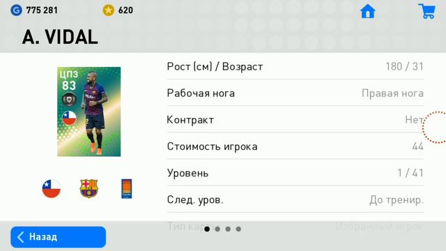 Открытие паков Команды Недели в PES 2019 Mobile + голосование смотреть онлайн