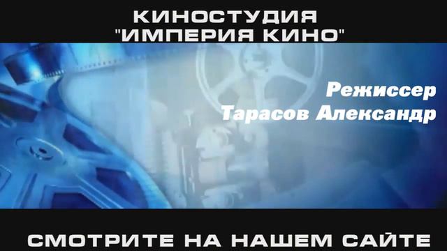 Империя Кино - Ведьма смотреть онлайн