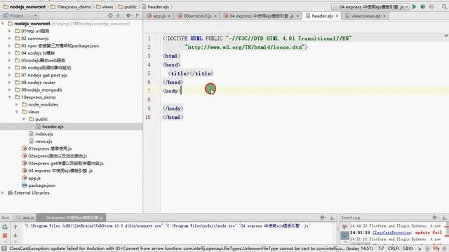 23 Express ejs使用 静态文件托管—— NodeJs MongoDb Express零基础入门实战视频教程